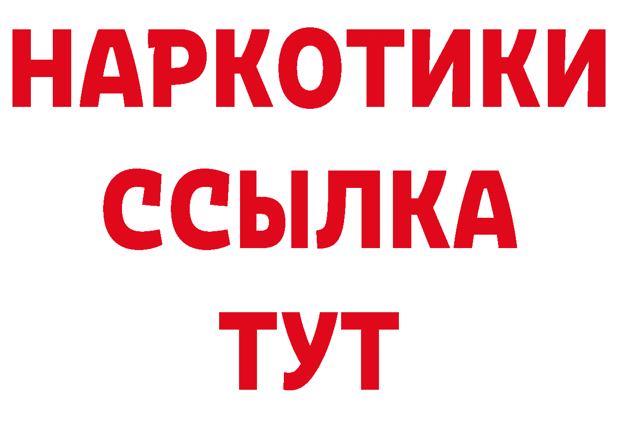 Купить закладку нарко площадка клад Ряжск