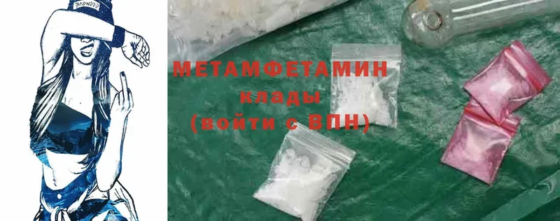 Первитин Methamphetamine  сколько стоит  Ряжск 