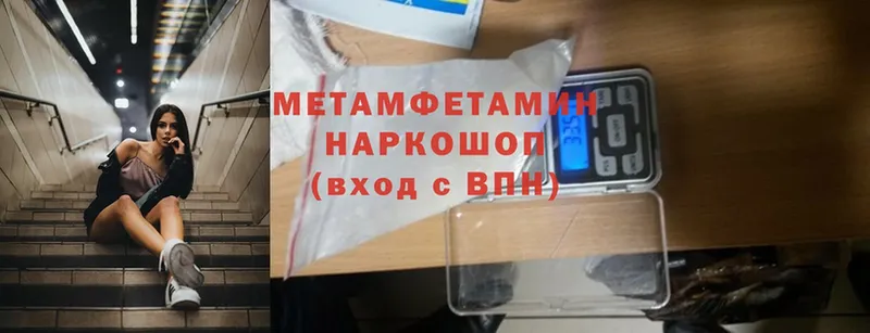 Первитин Methamphetamine Ряжск