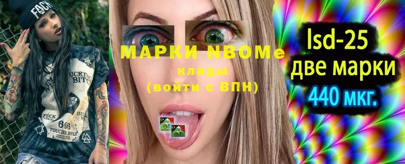 Марки NBOMe 1,5мг  Ряжск 